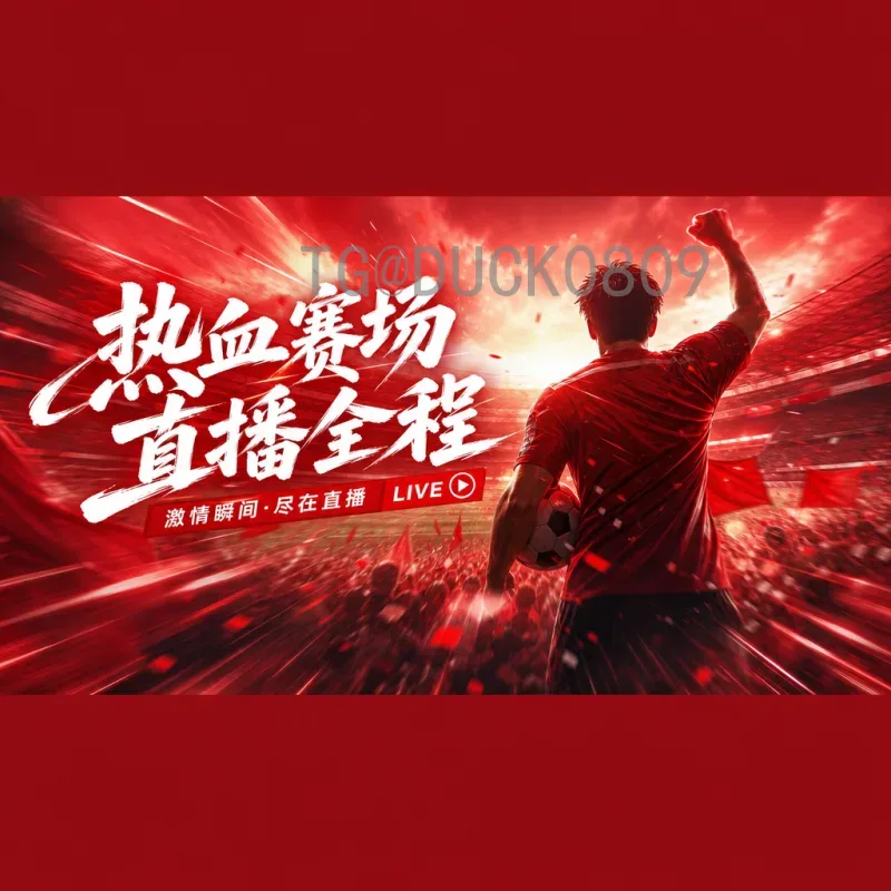 英格兰世界杯数据中心：足球智慧与科技融合的枢纽